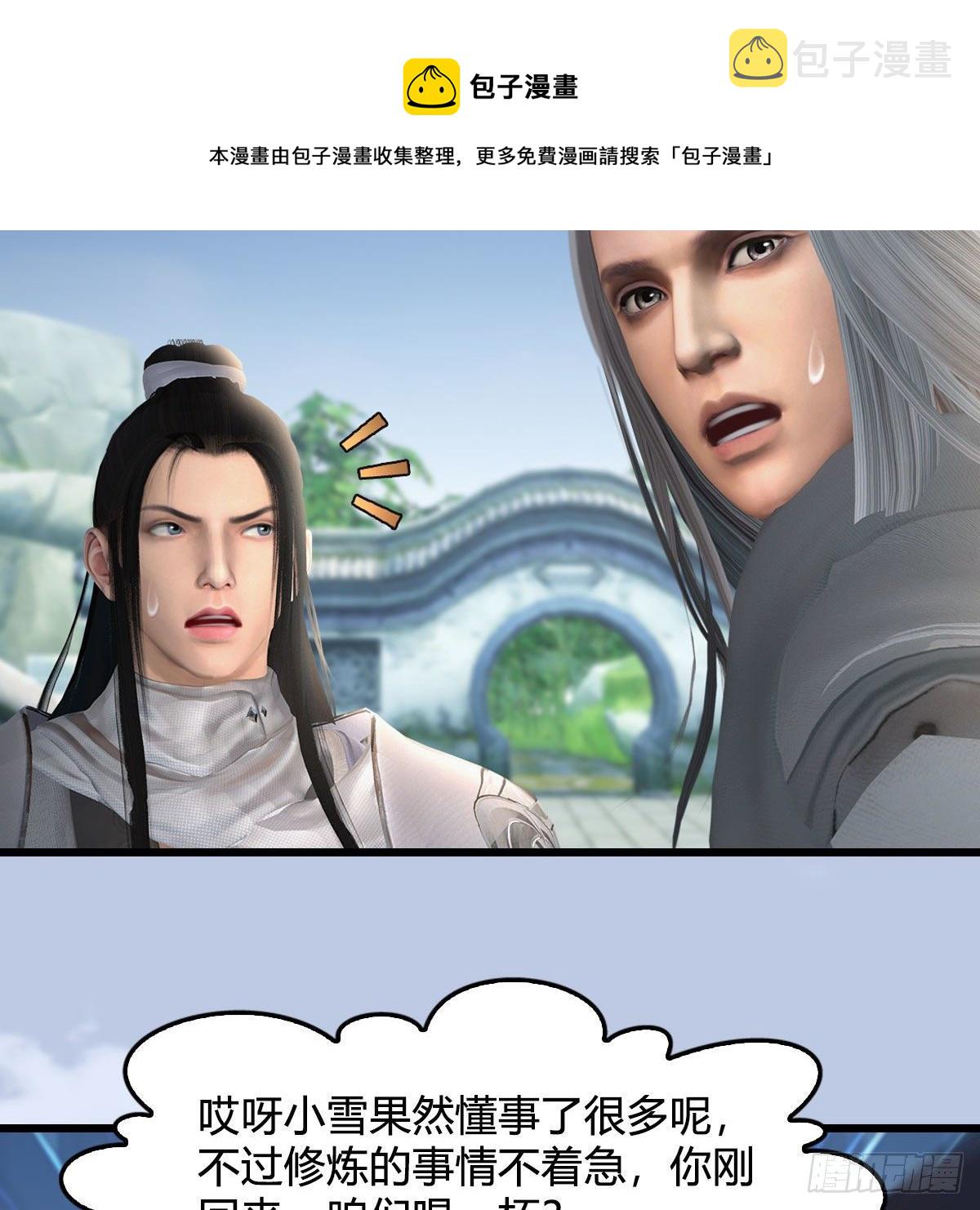 第532话：冬至雪的决心18