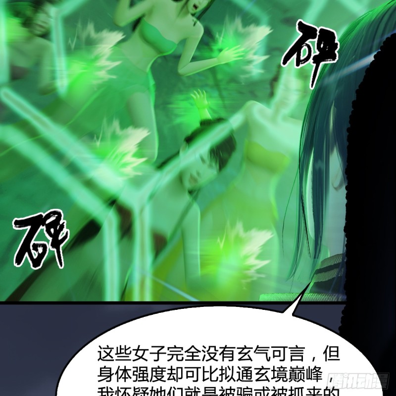 第281话：黄泉路37