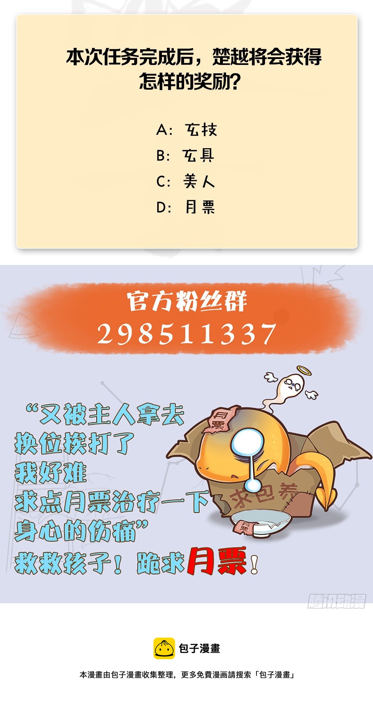 第541话：任务完成62
