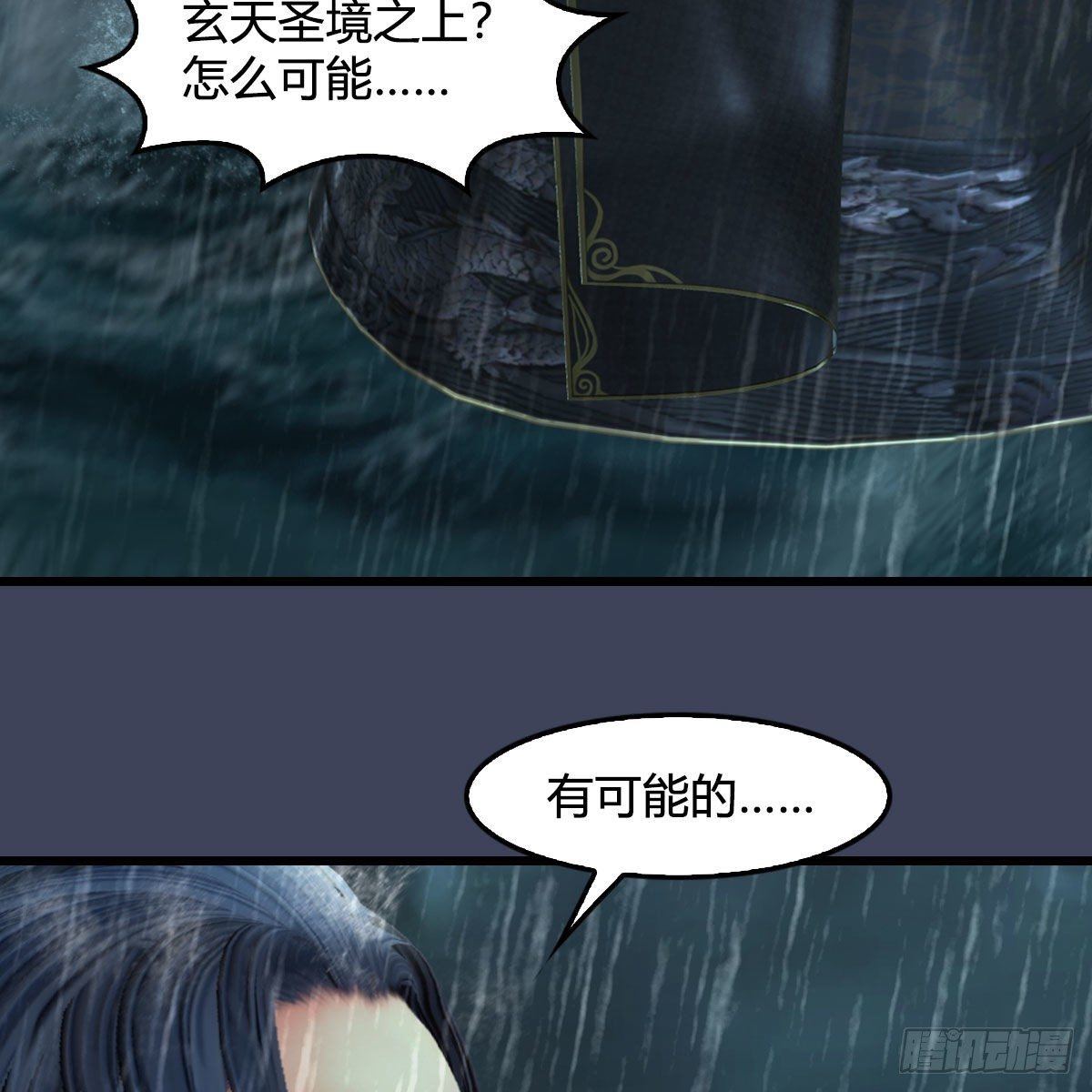 第581话：毁灭之道21