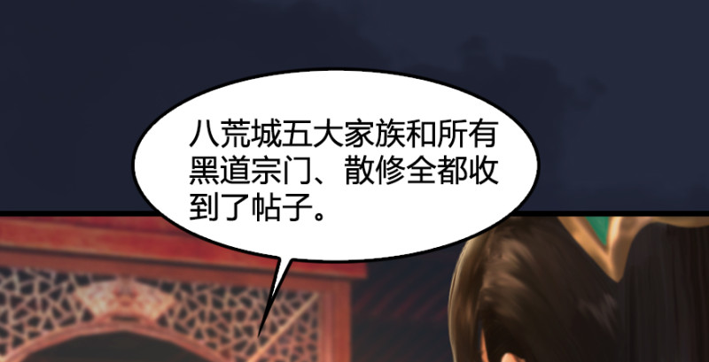 第198话：五大家族53