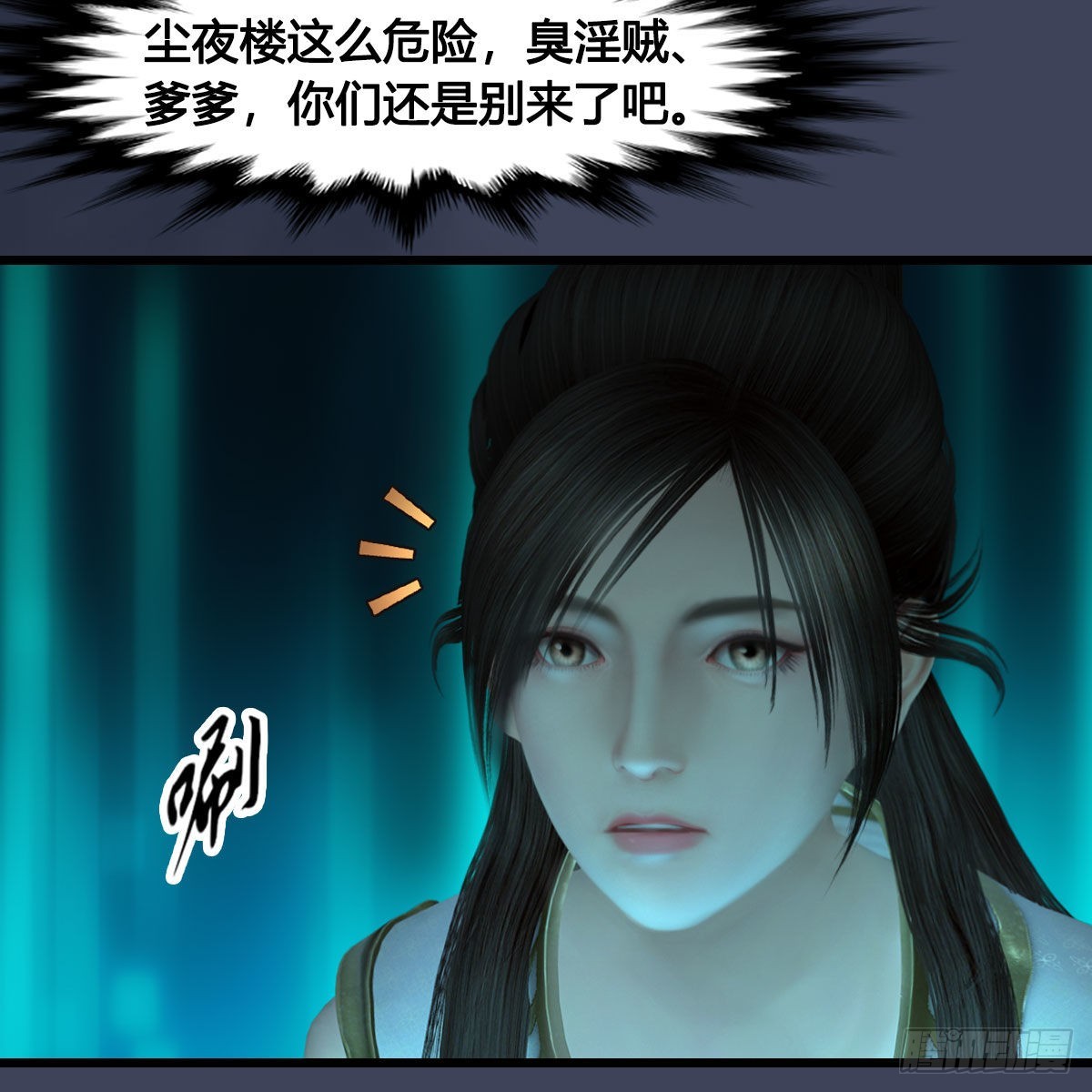 第618话：无云城往事33