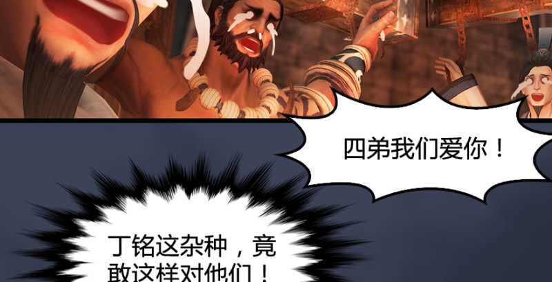 第193话：楚越VS狐小七（下）45