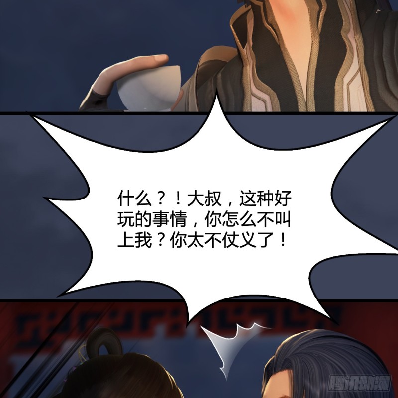 第294话：叮，您有新任务9
