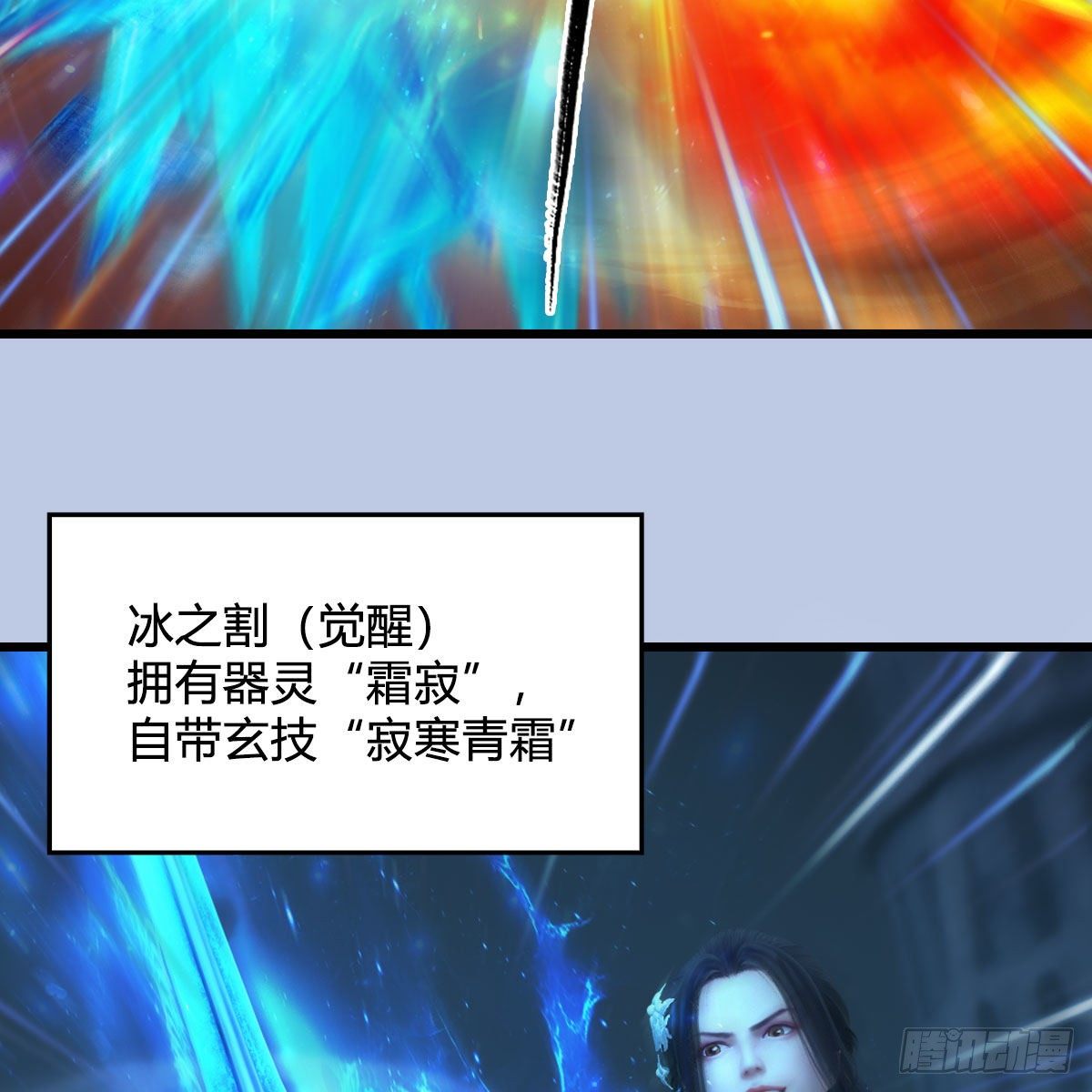 第537话：认主61