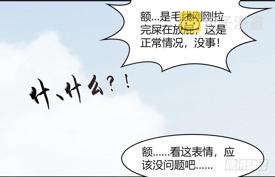 023.炼丹王的男人？44