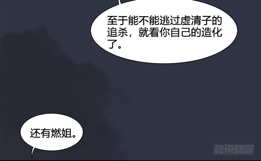 032 追魂血印57