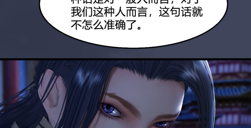 第231话：酒公子VS端木轩121