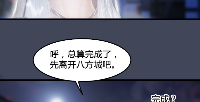 第220话：封锁八方城25