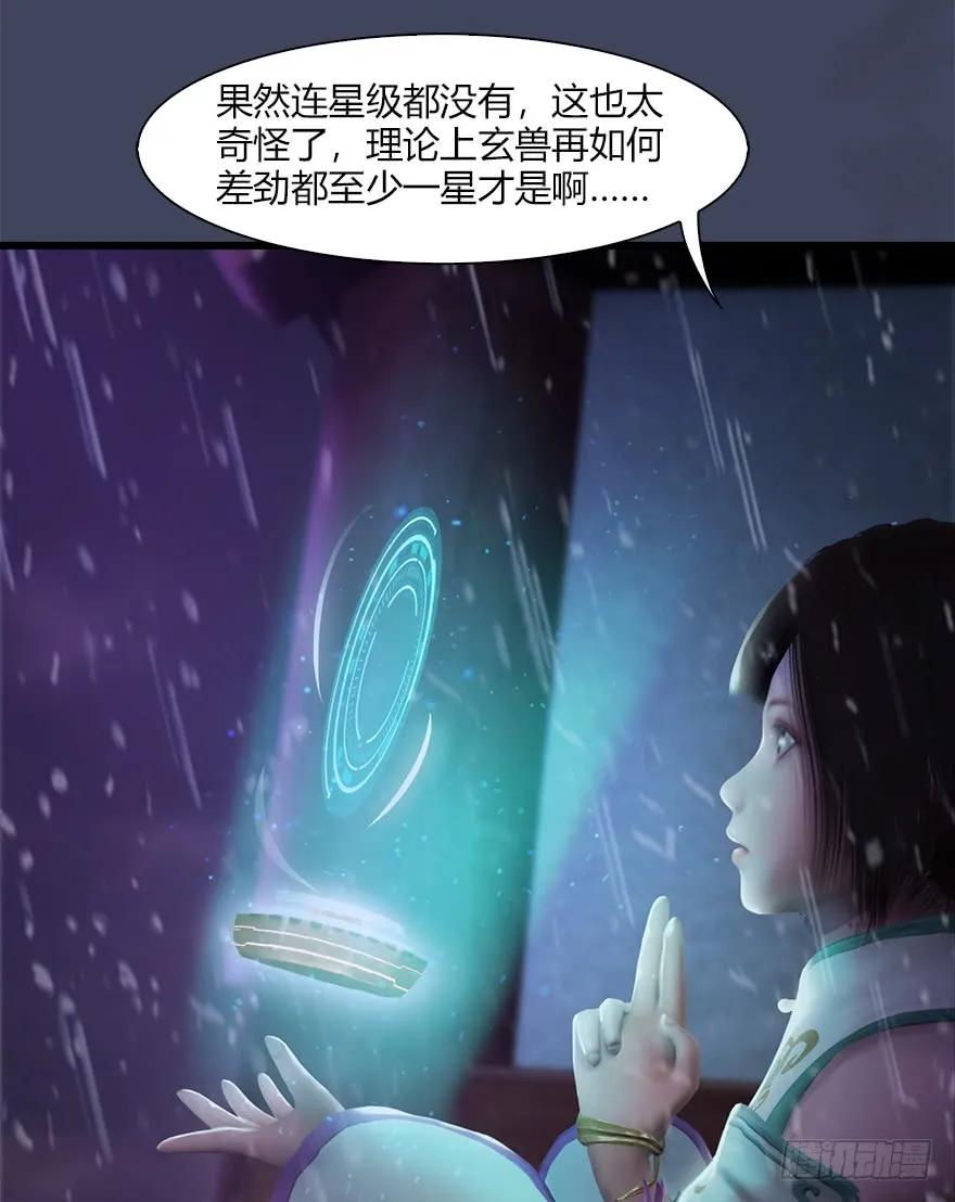 048 毛线VS海玄兽54