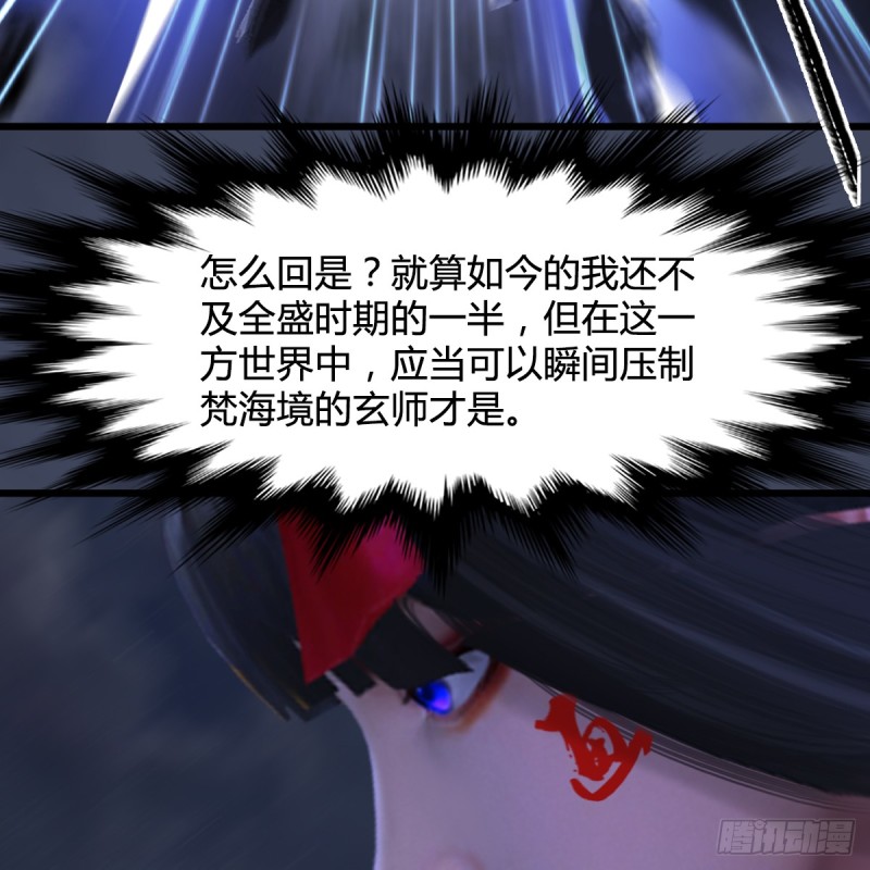 第252话：楚越VS画中仙129