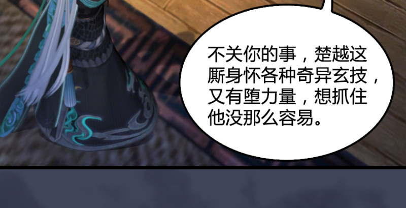 第190话：拯救三圣（中）12