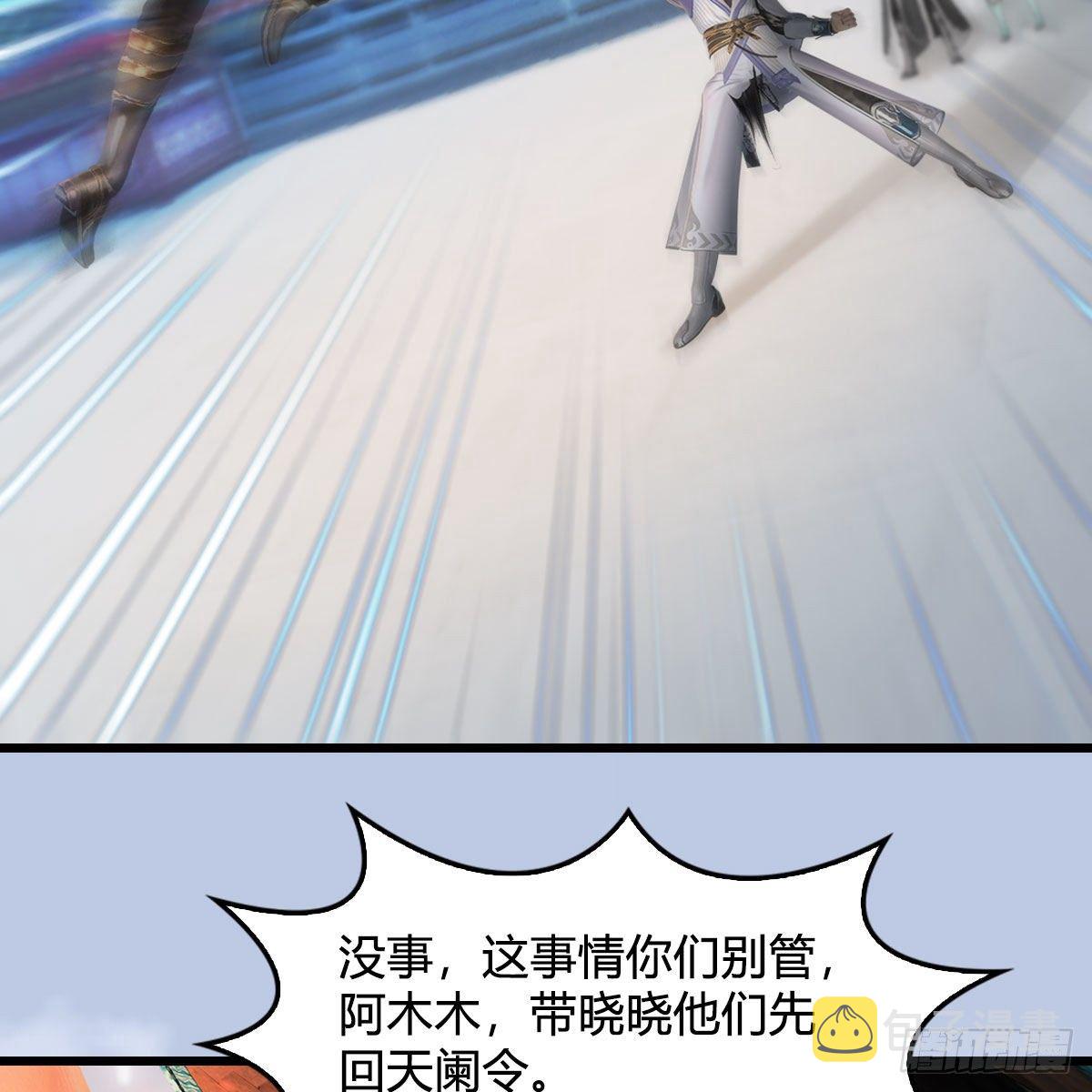第538话：冬至雪出走7