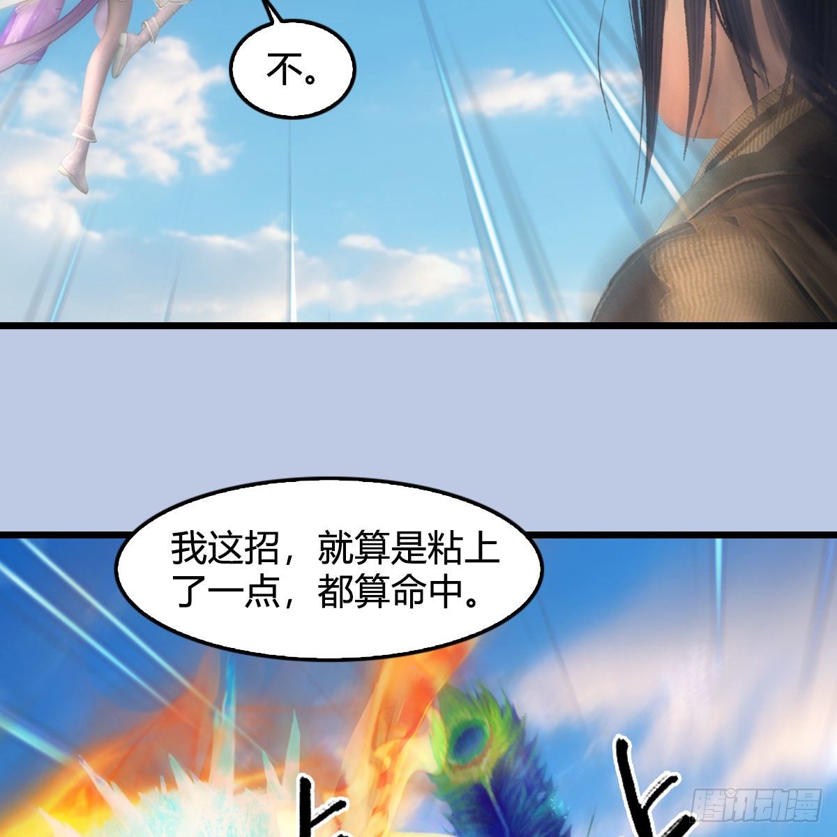 第571话：霜天地火13