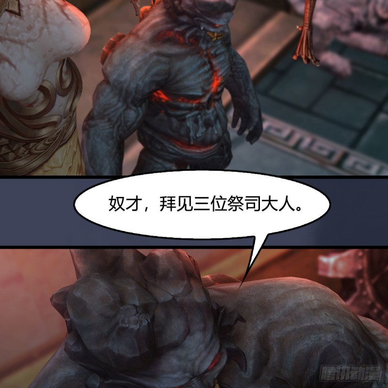 第392话：黄泉祭司21