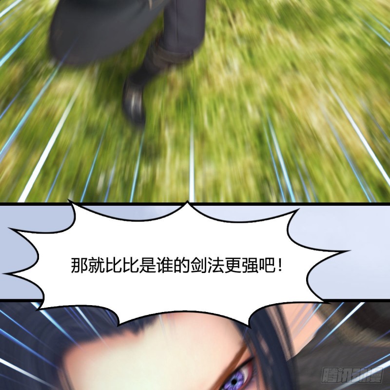 第431话：楚越VS谷慎行40