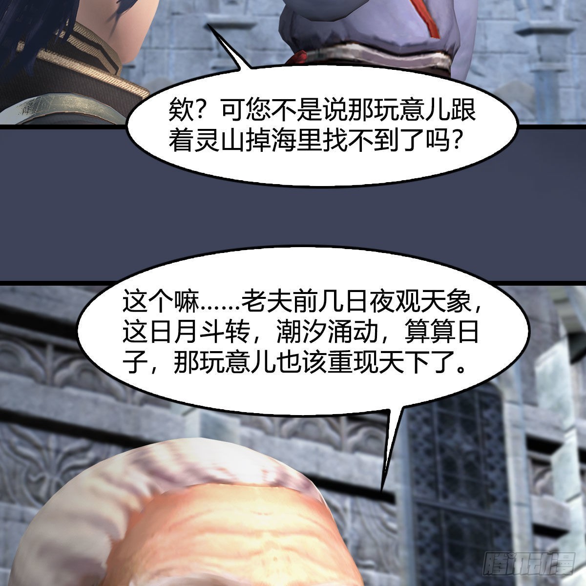 第664话：书中仙与茶中仙88