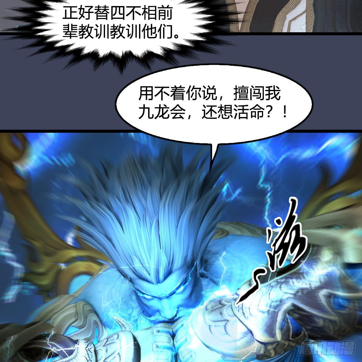 第596话：闭小月的威慑力14