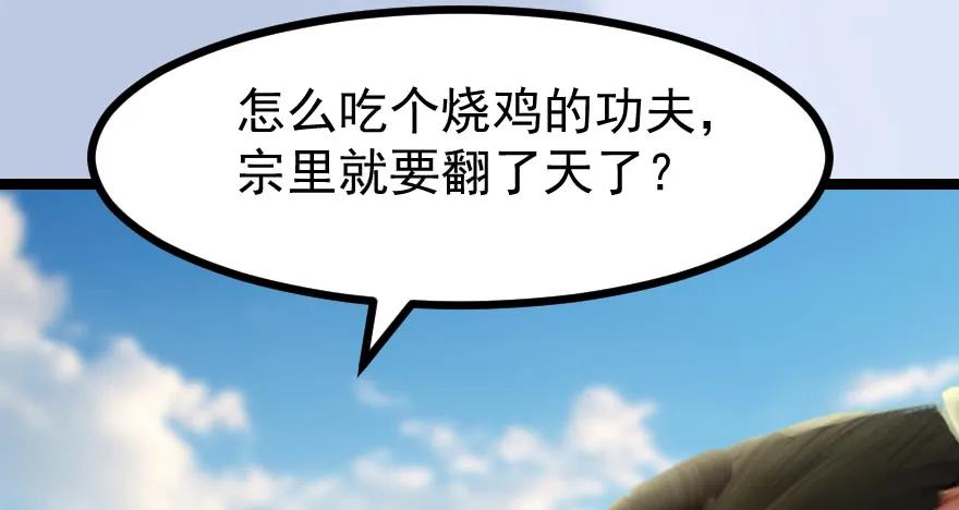 156 云宗大战（上）17