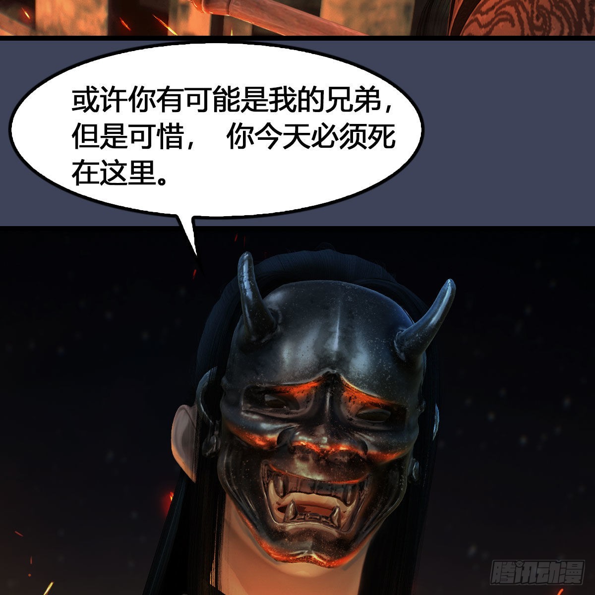 第615话：谁是你兄弟21