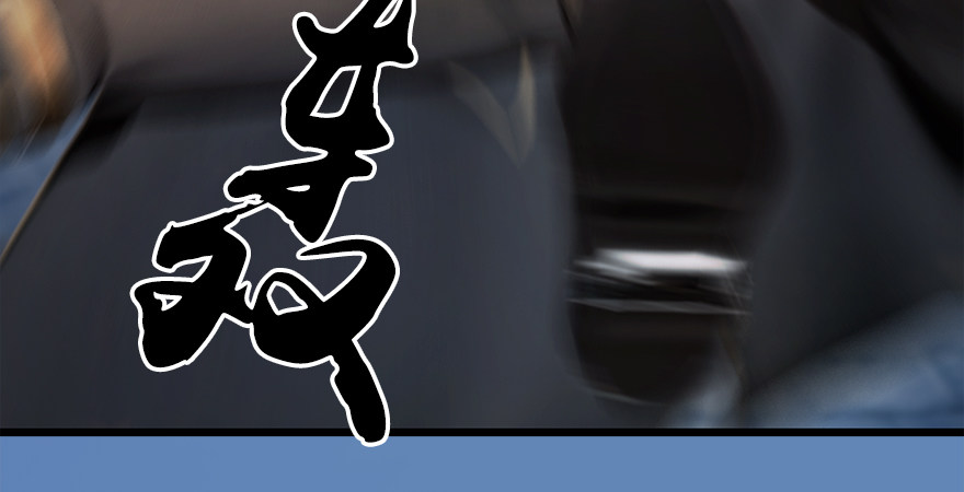 第174话 堕楚越vs林依弦21