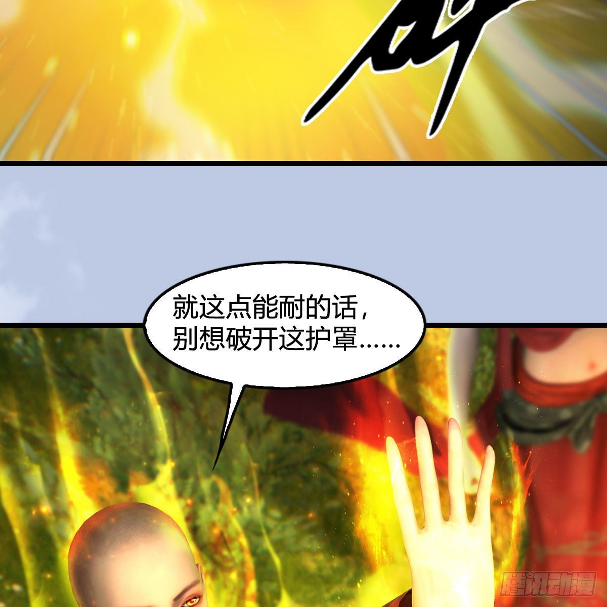 第604话：无云城25
