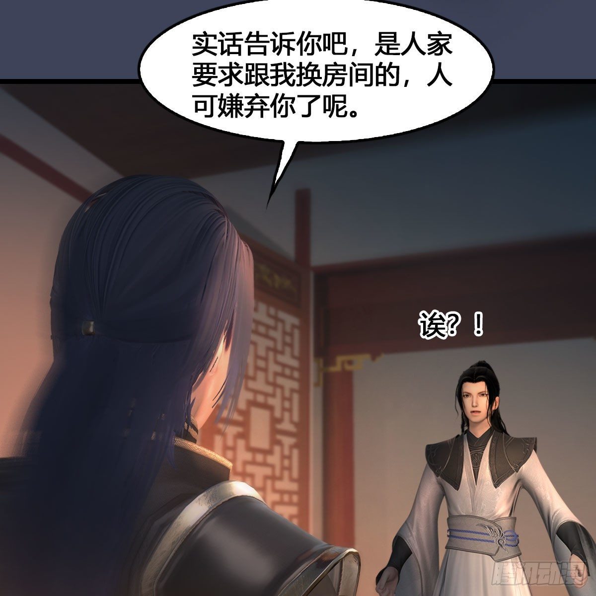 第546话：鲛人7