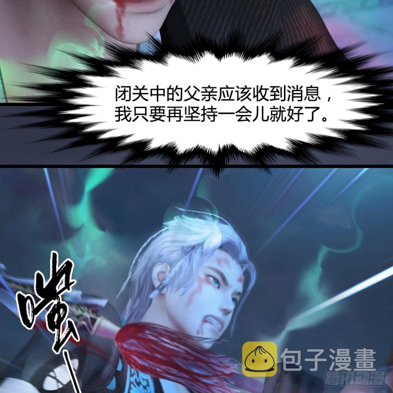 第347话：尘宵门遇袭14