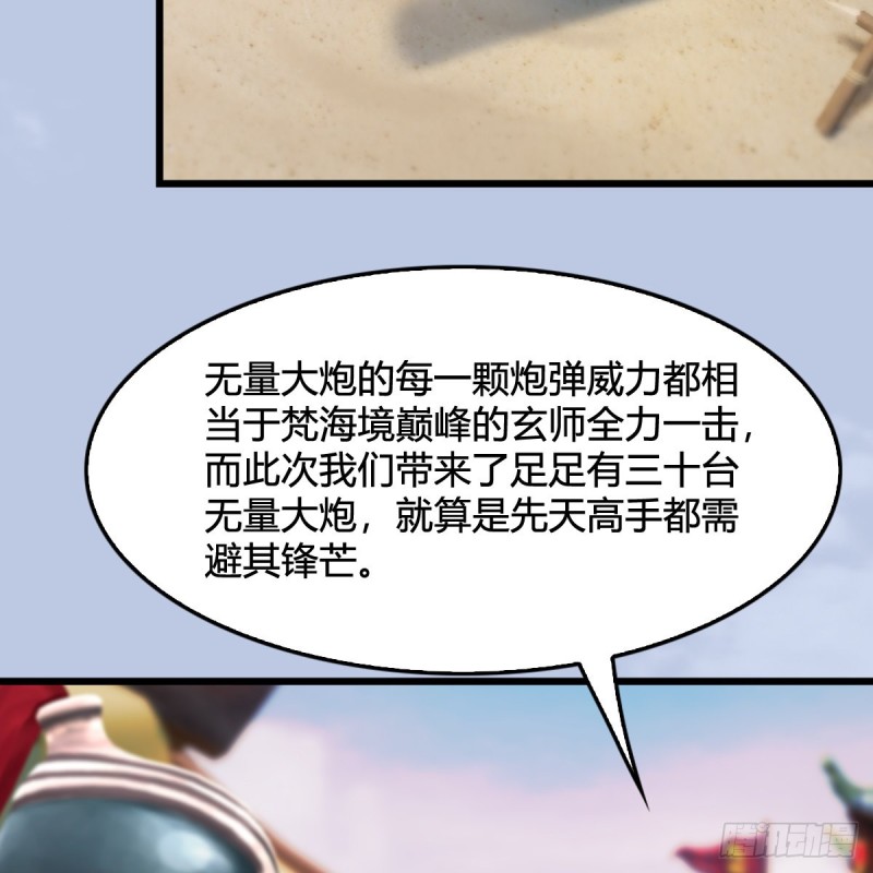 第311话：无量大炮22