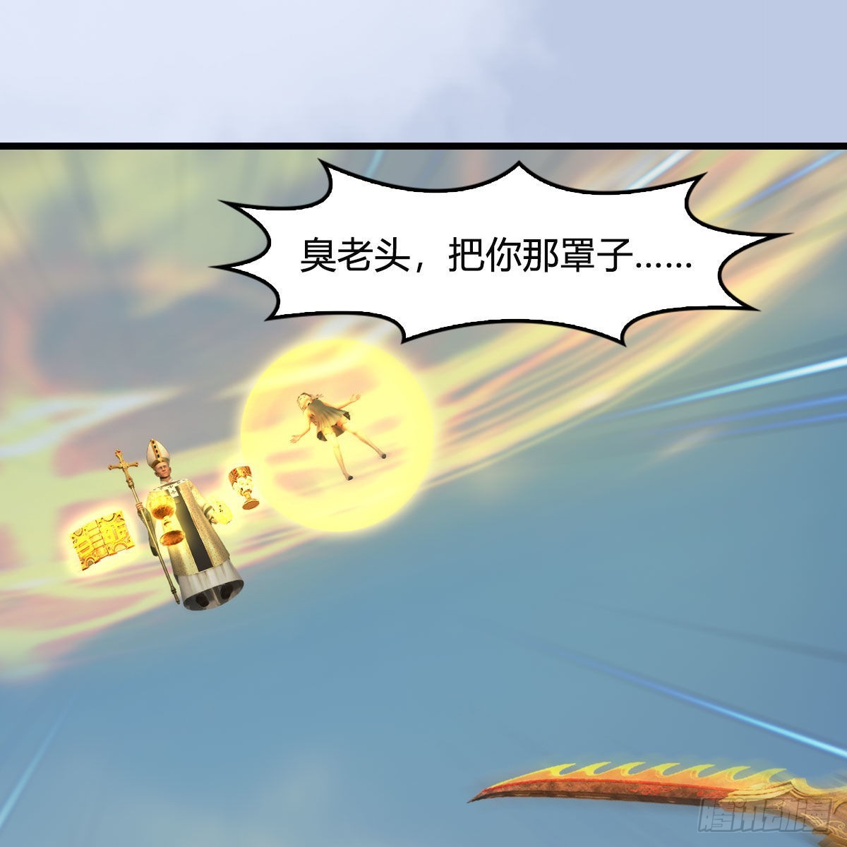 第657话：王骨之杯9