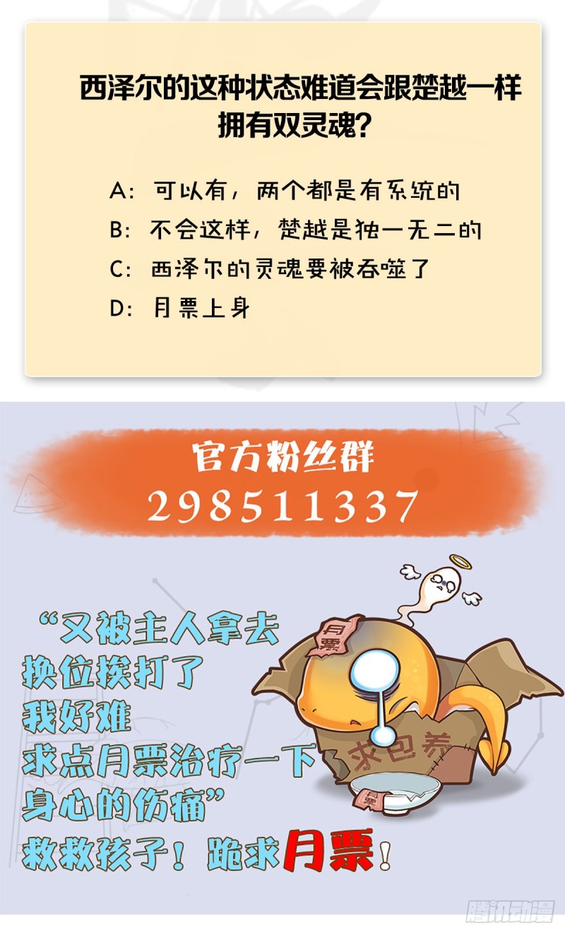 第446话：上古魔物76
