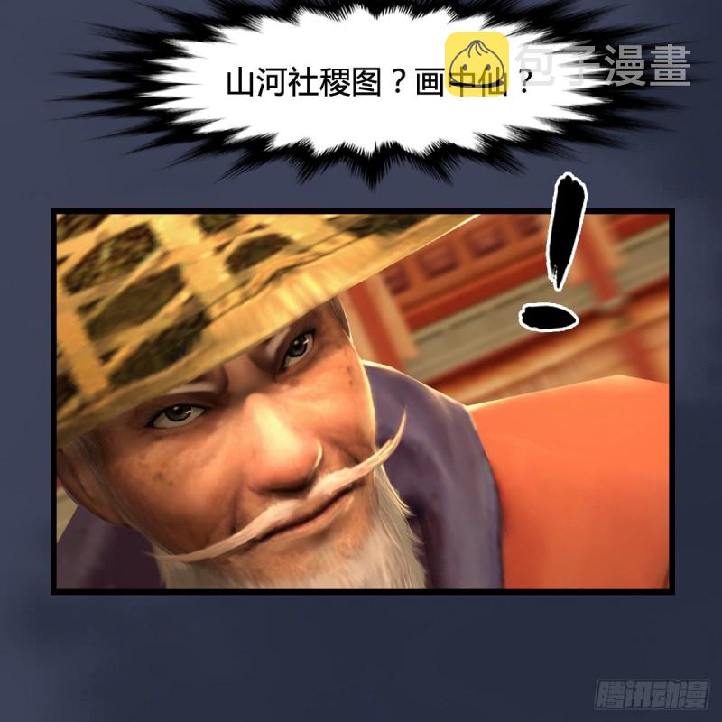 第289话：糟老头，厉害得很22