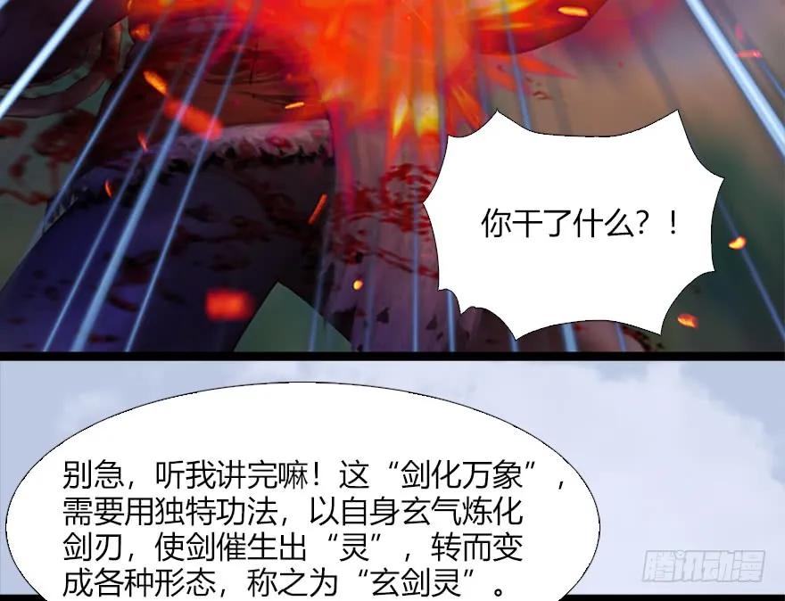 133 酒公子VS鬼师（下）57