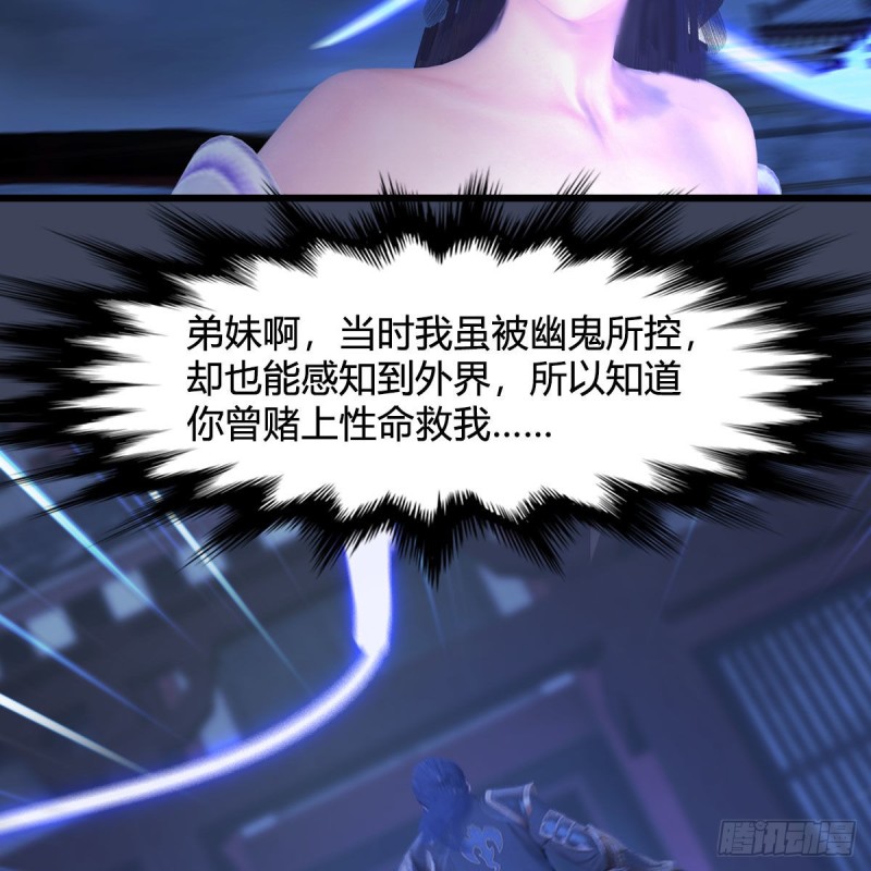第391话：三兽拦路38