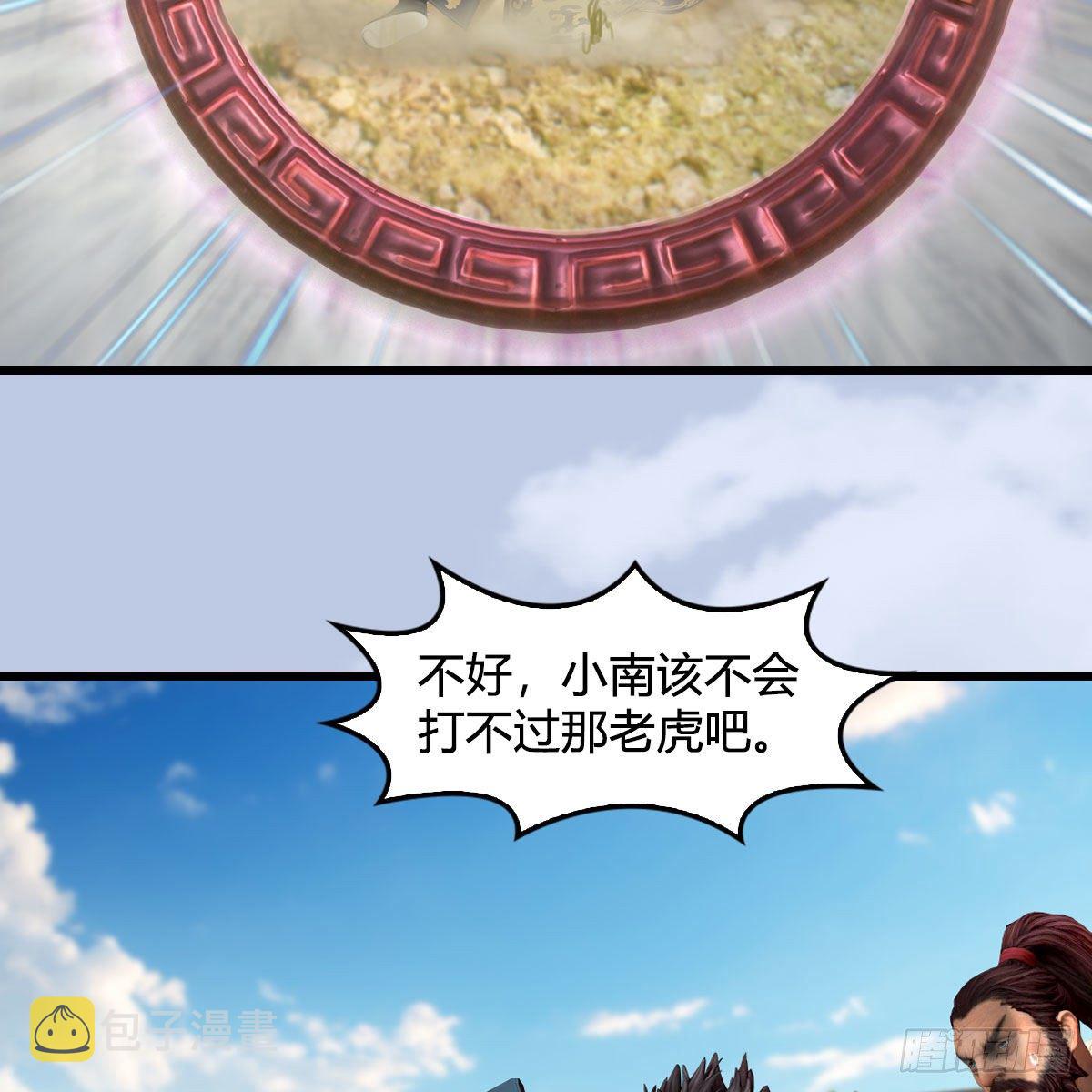 第570话：姐弟齐聚扶桑19
