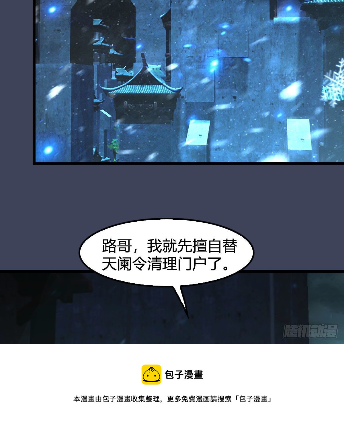 第609话：楼主现身32