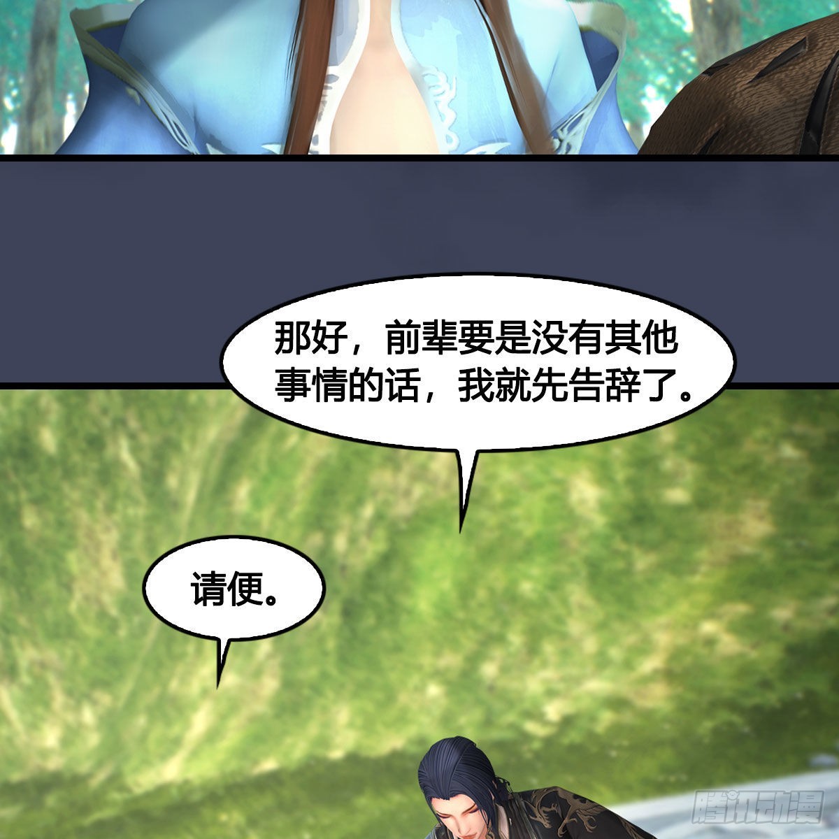 第621话：龙门洗髓丹45
