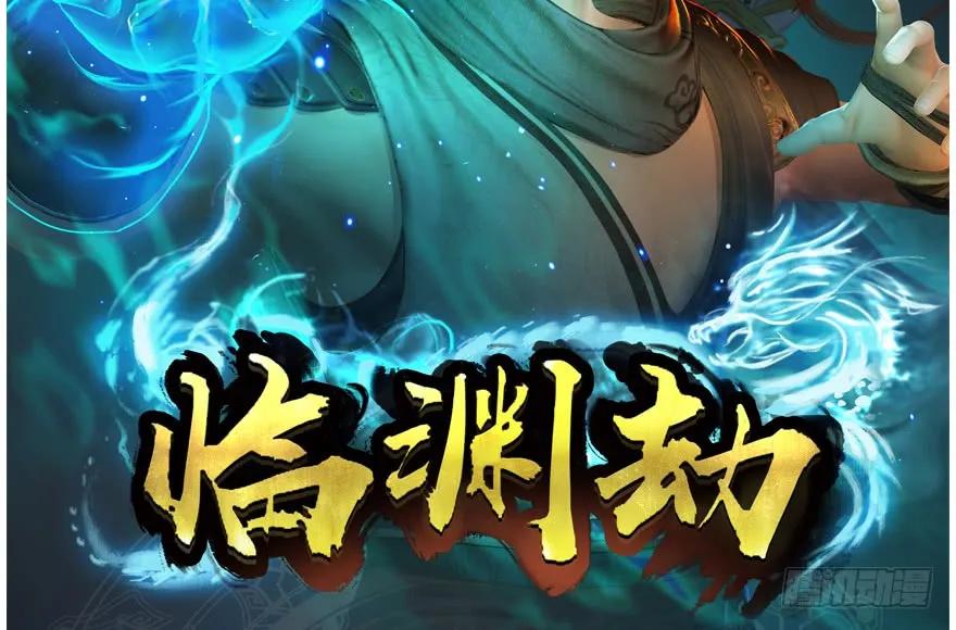 139 妖术的力量95