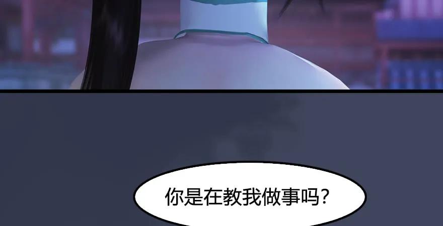 第229话：初遇端木轩91