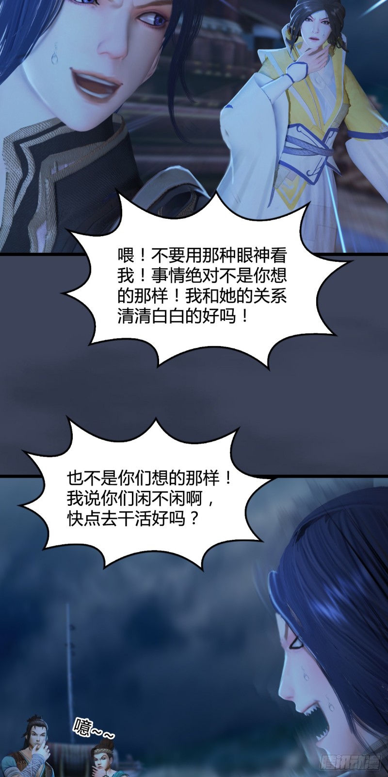 第275话：大叔，带我私奔吧8