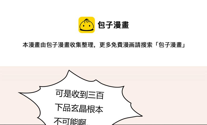 007.你想成爲门主吗？10