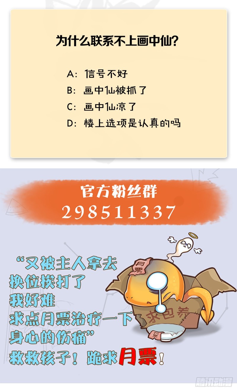 第372话：屍城三大将63