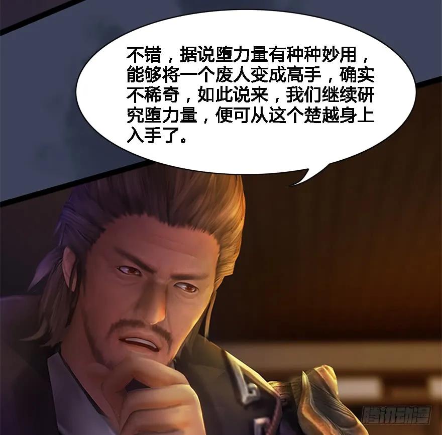 124 黑月姬的过去36