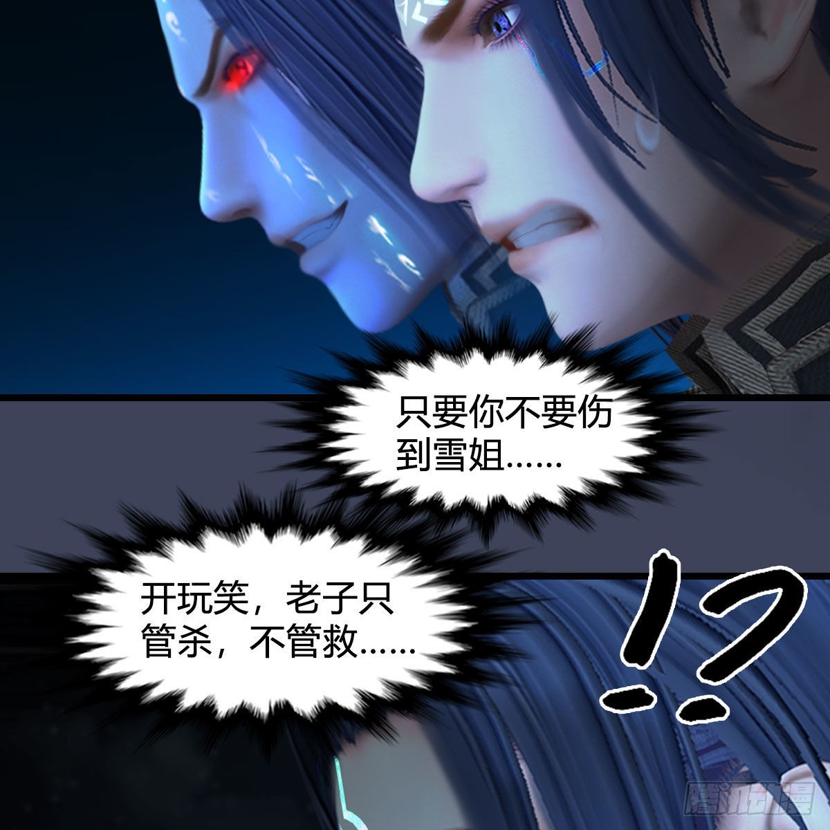 第614话：疯子，开席67