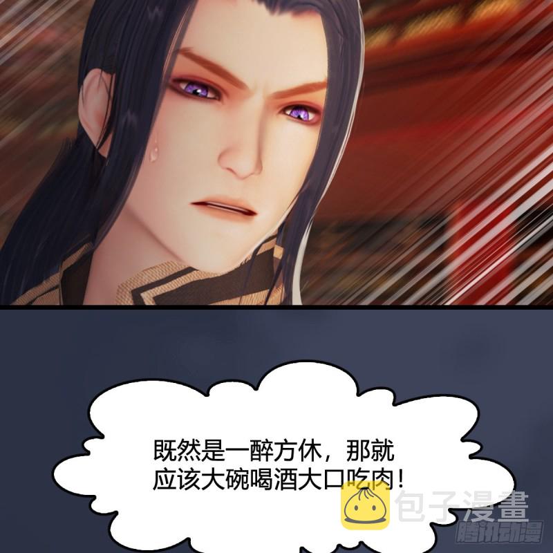 第317话：闭小月醉酒27