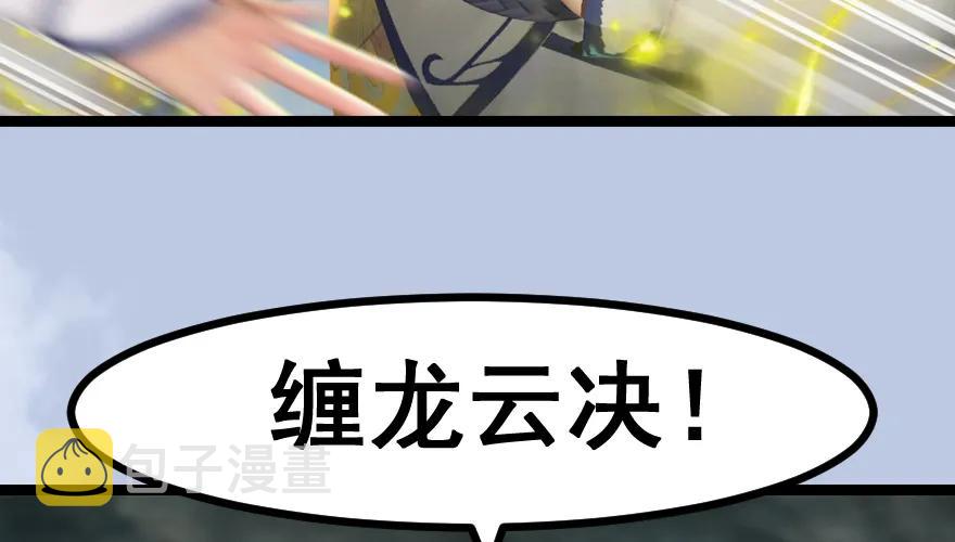 156 云宗大战（上）134