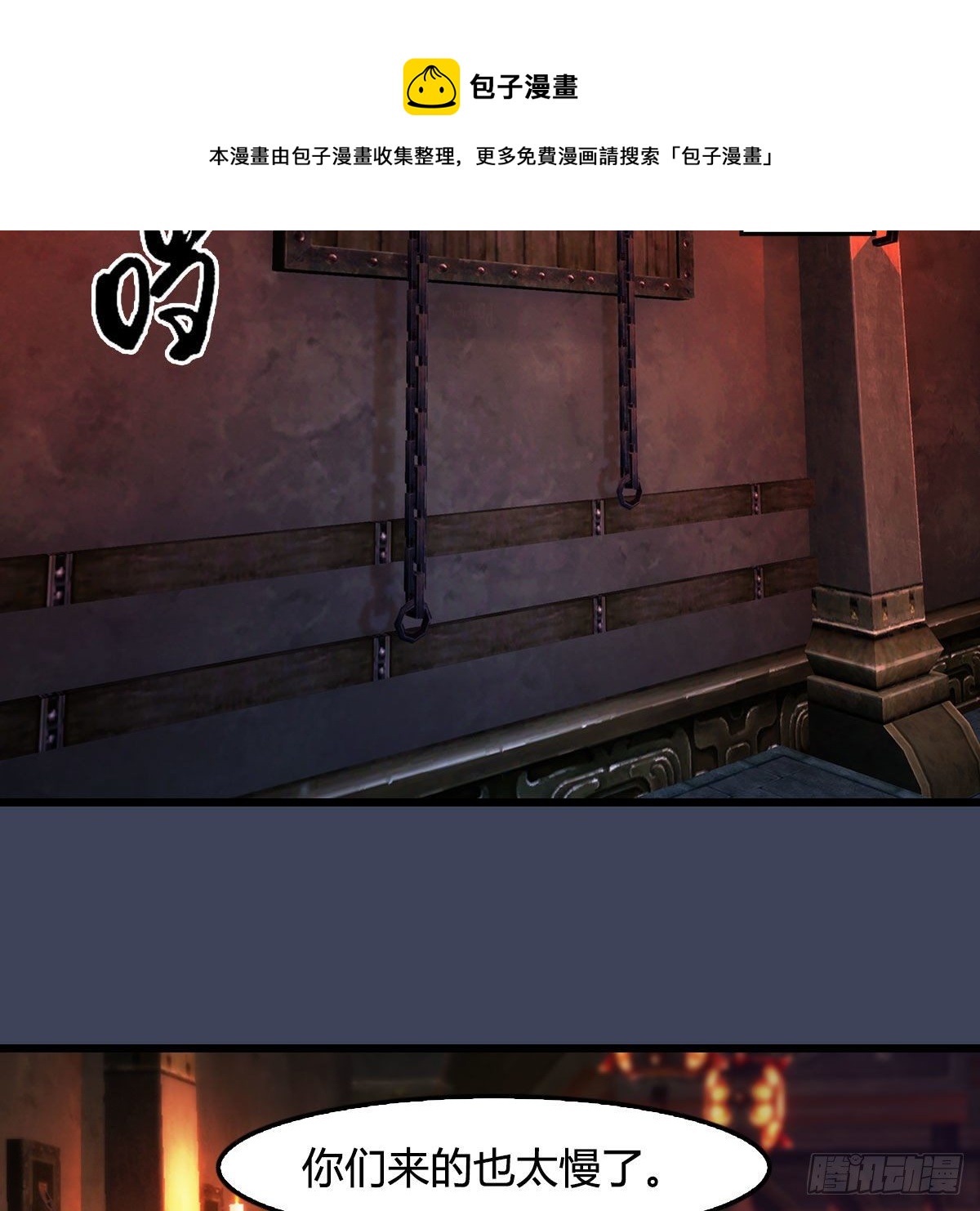 第593话：鬼先生的实力4