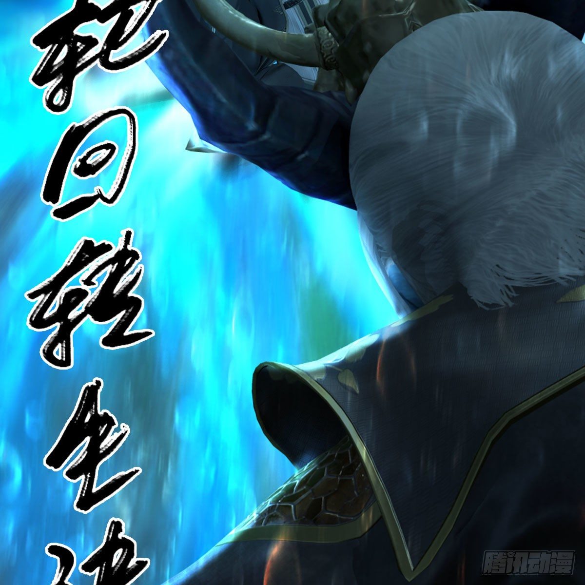 第581话：毁灭之道66