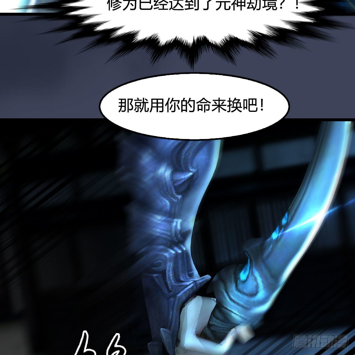 第596话：闭小月的威慑力37
