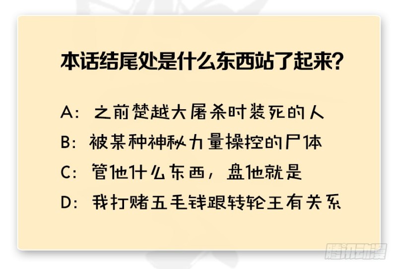 第224话：神秘黑气113
